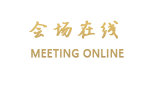 青岛泛海名人酒店